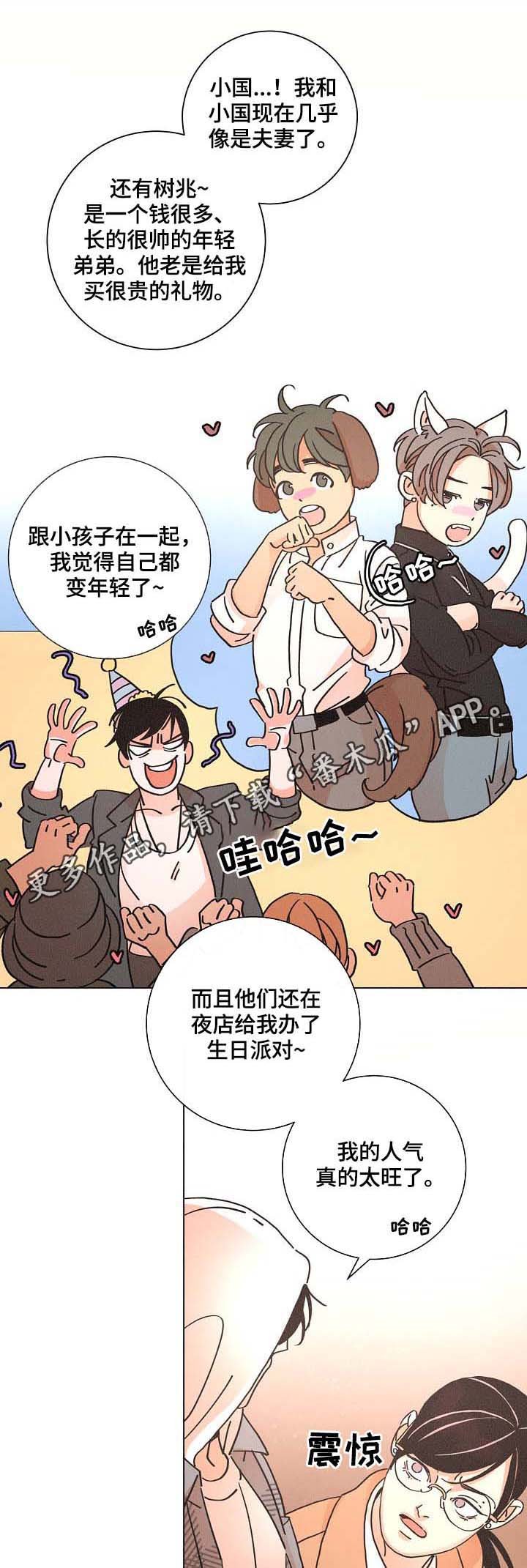 第83章：崩溃