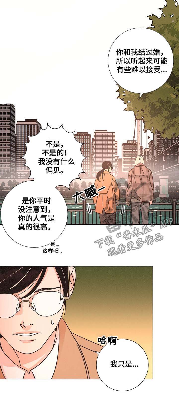 第83章：崩溃