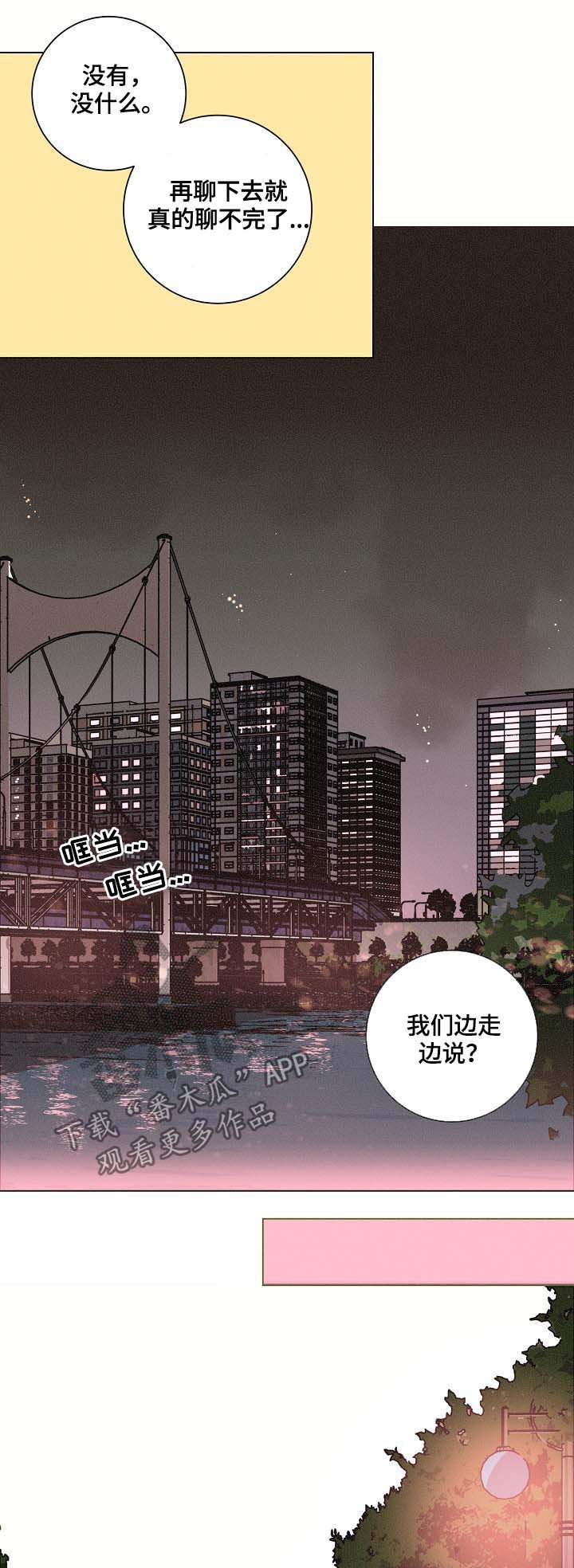 第83章：崩溃