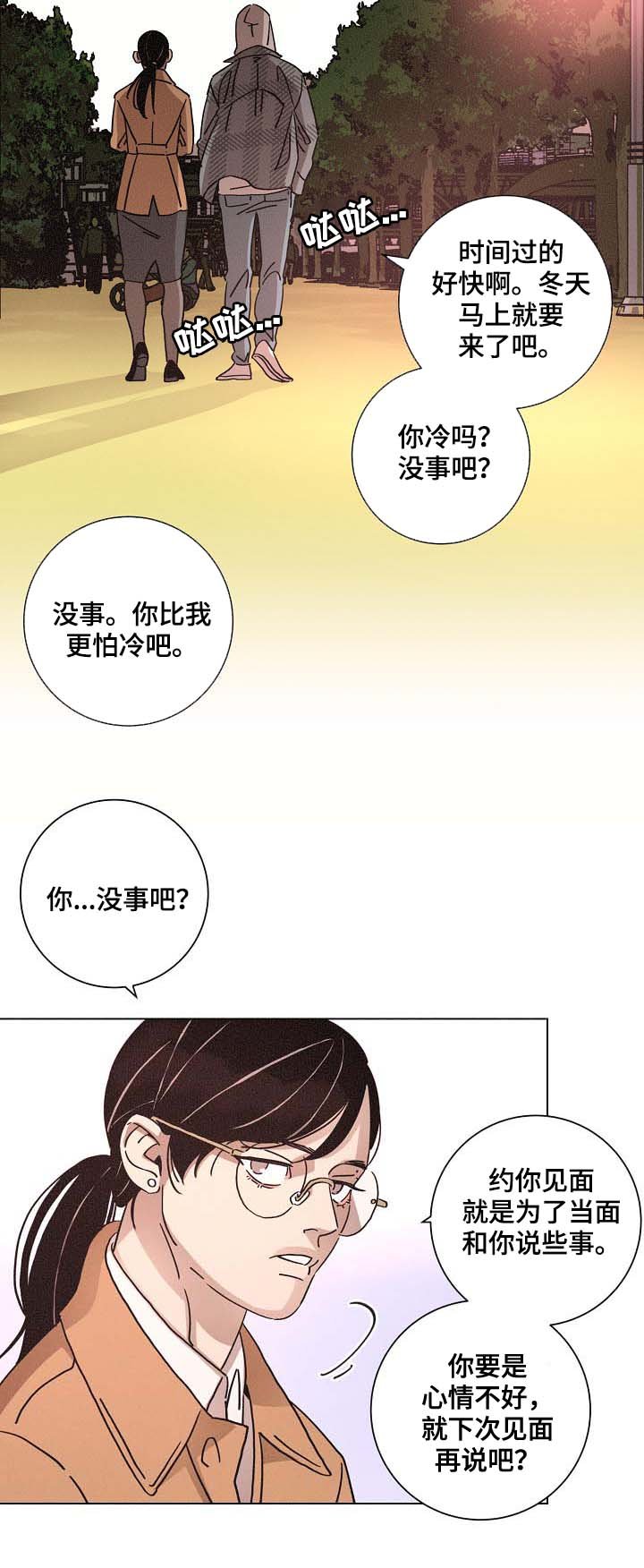 第83章：崩溃