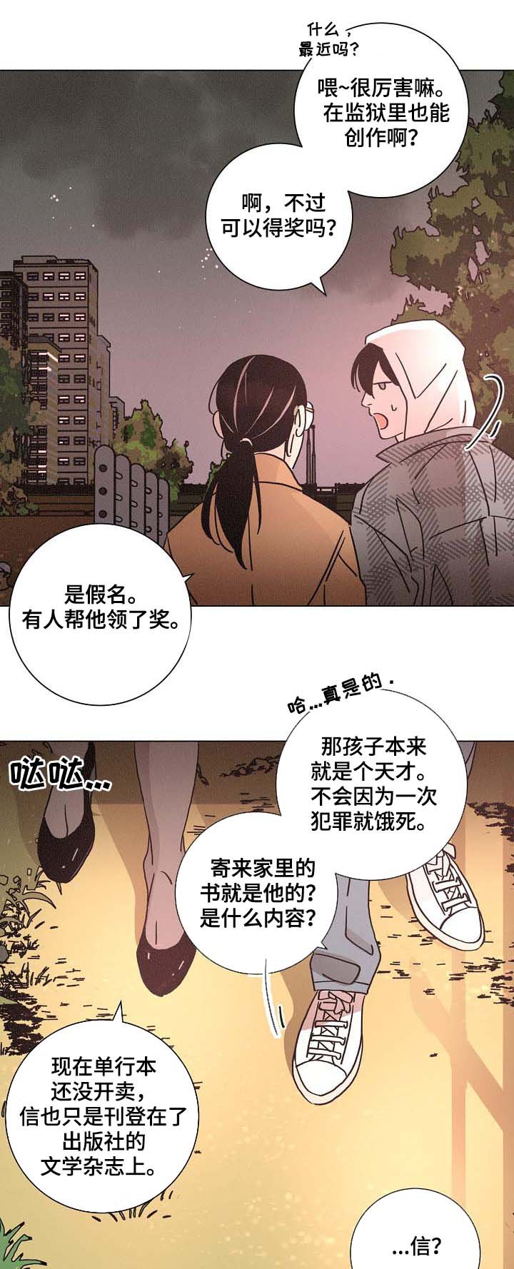 第83章：崩溃