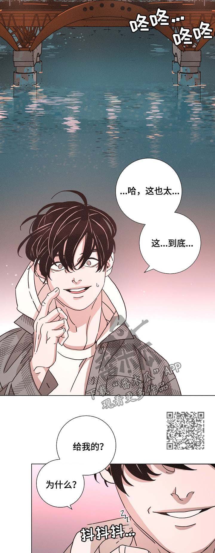 第83章：崩溃