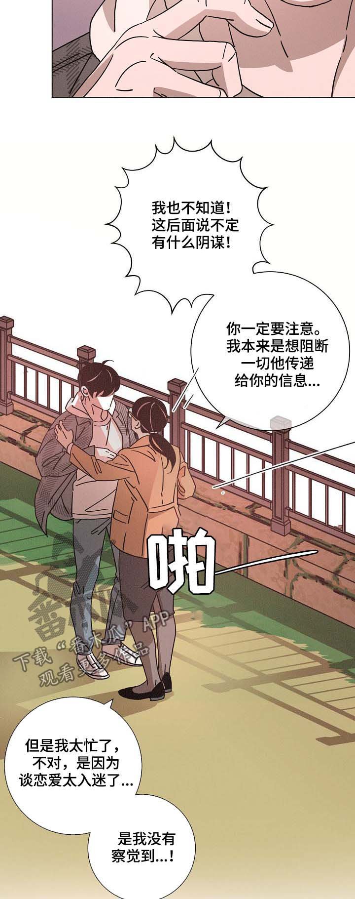 第83章：崩溃