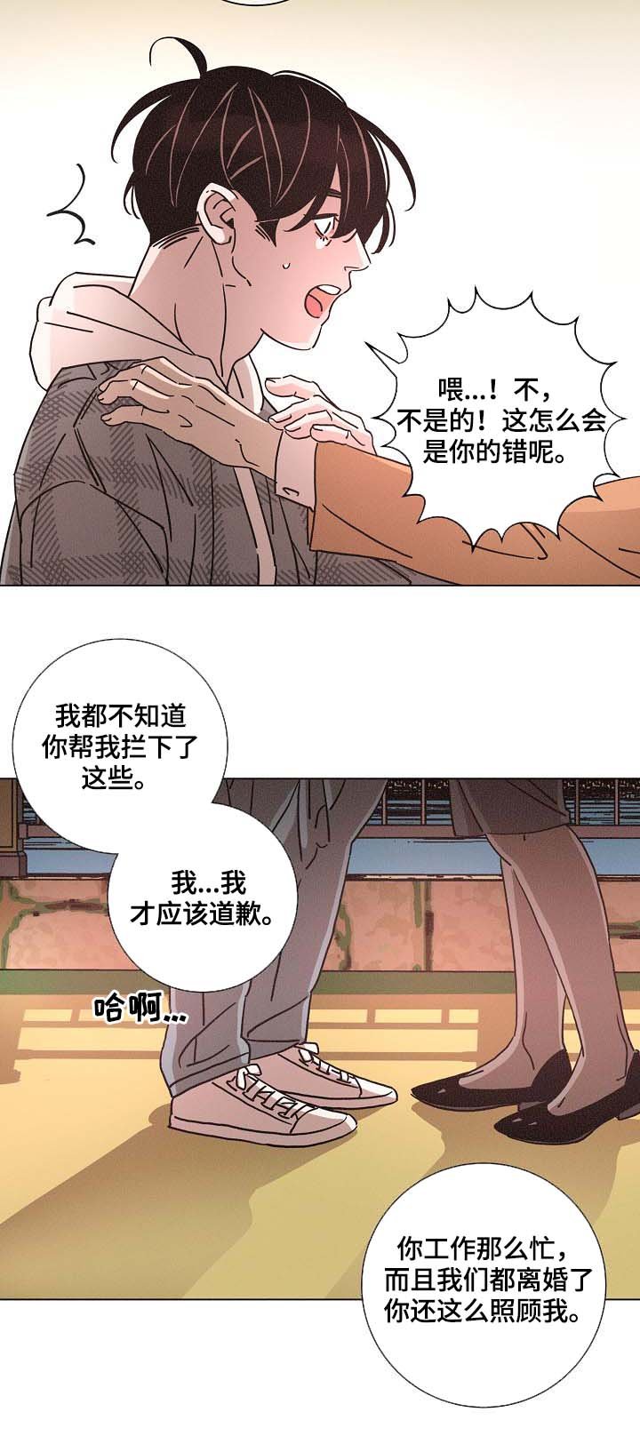 第83章：崩溃