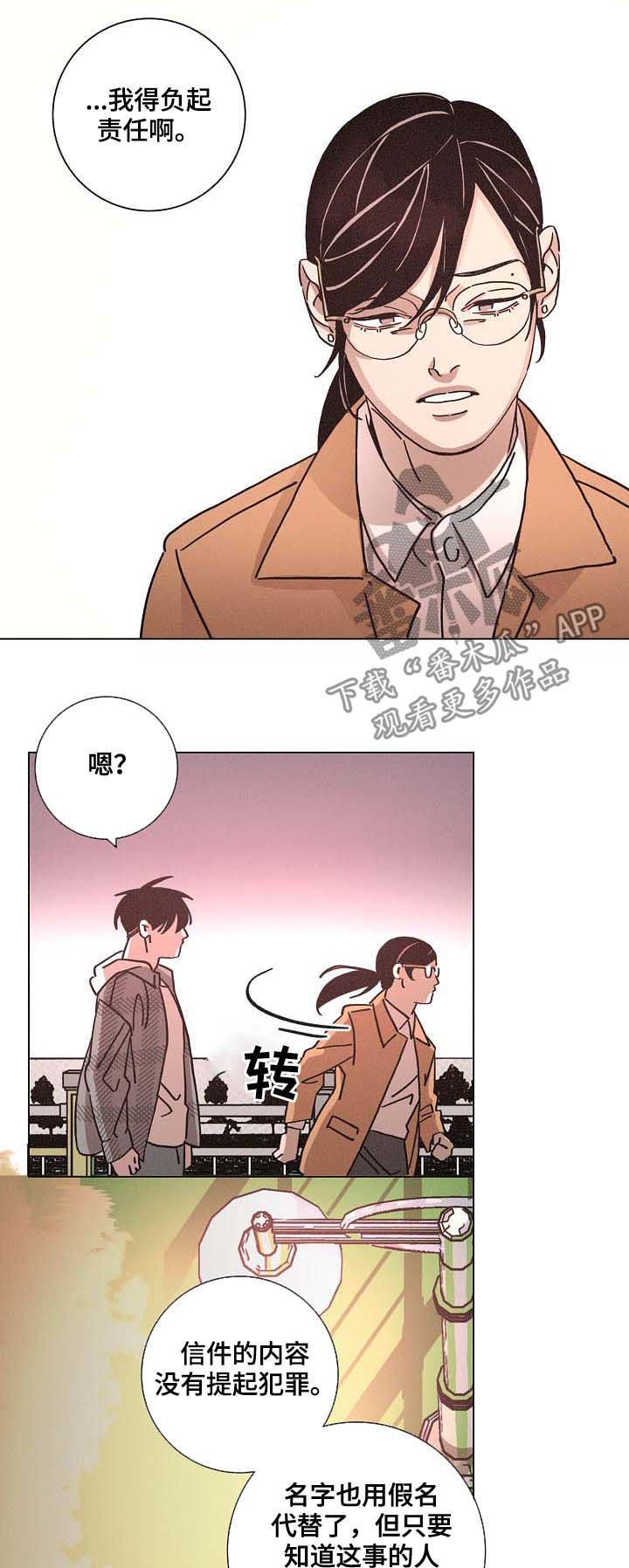 第83章：崩溃