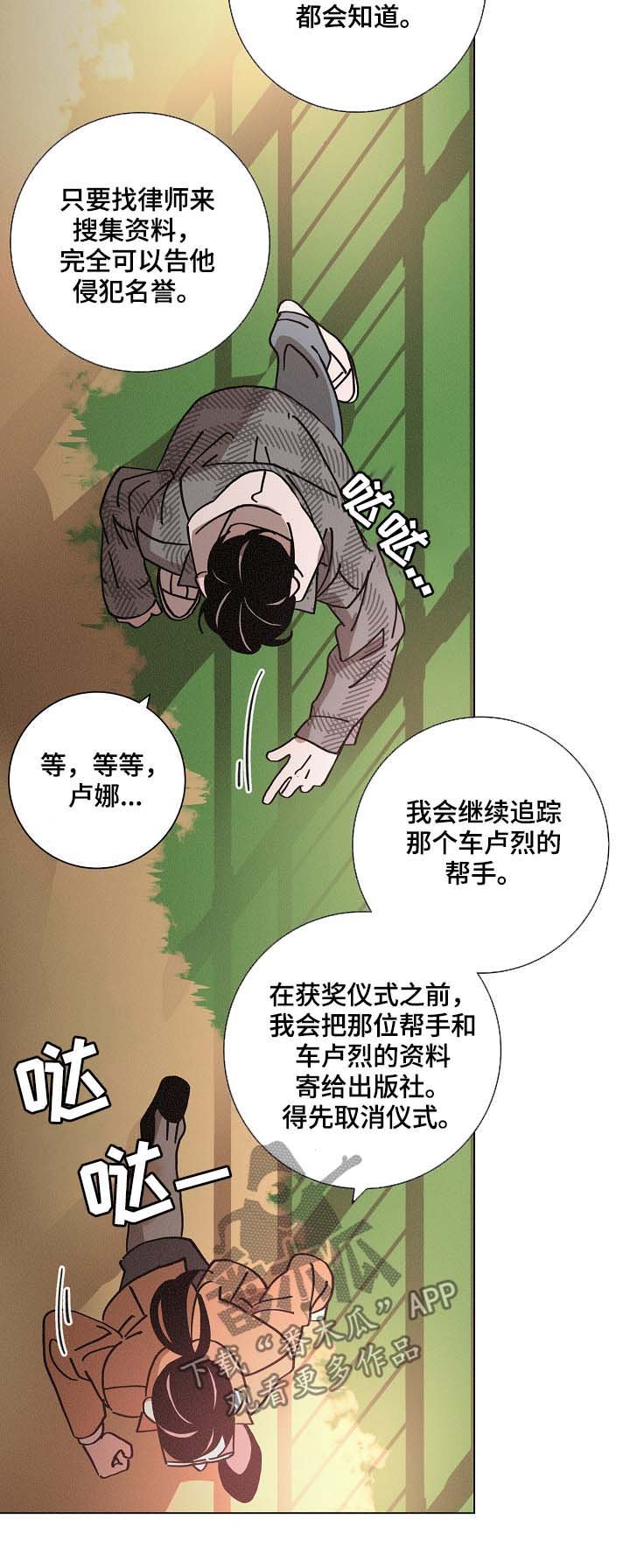 第83章：崩溃