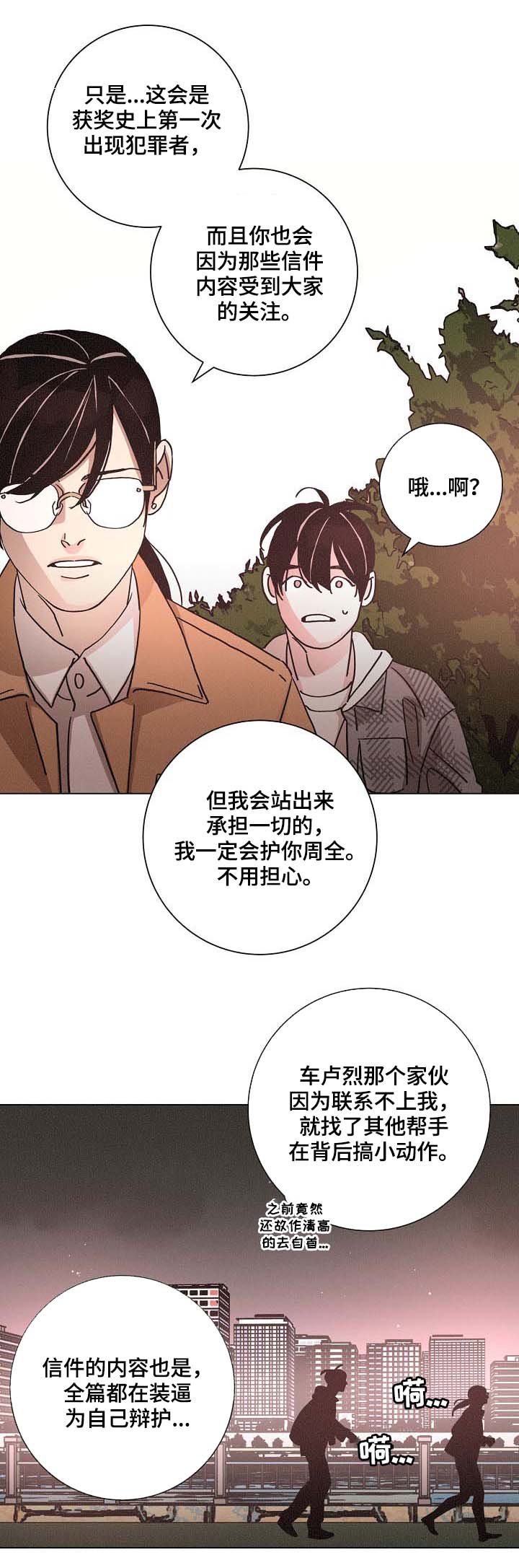 第83章：崩溃