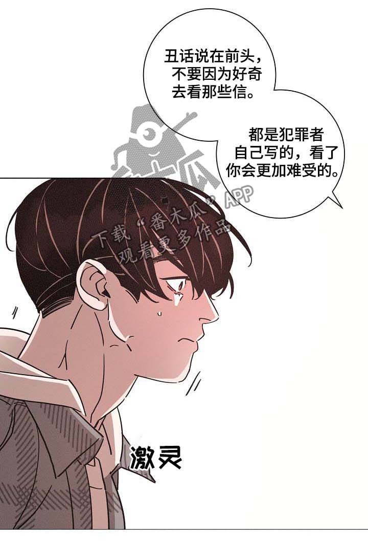 第83章：崩溃
