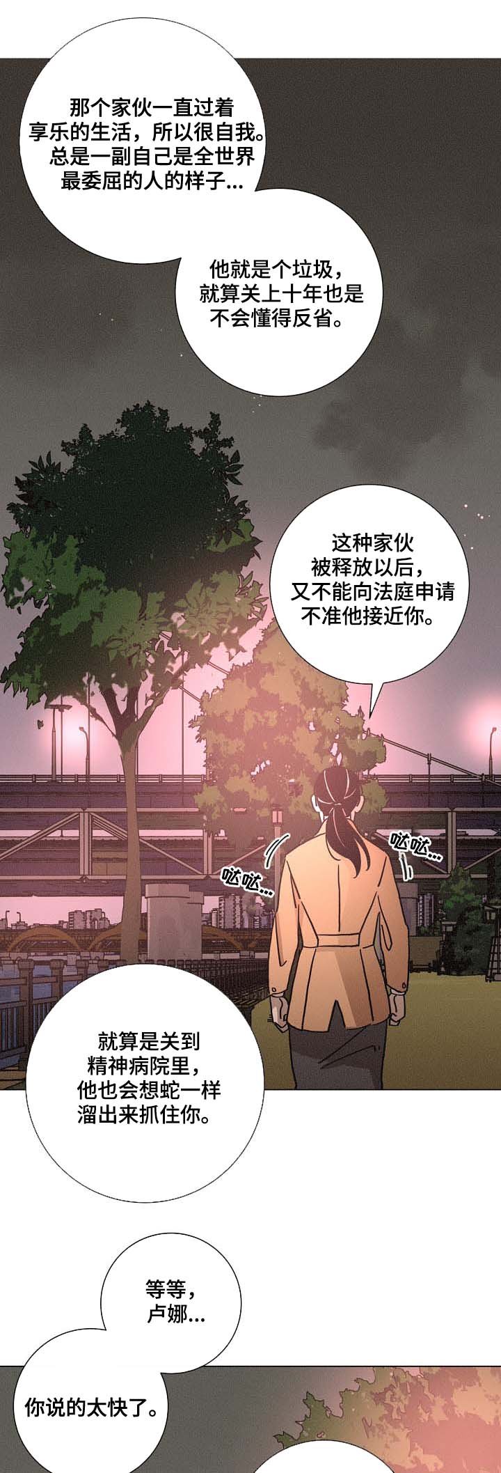 第83章：崩溃
