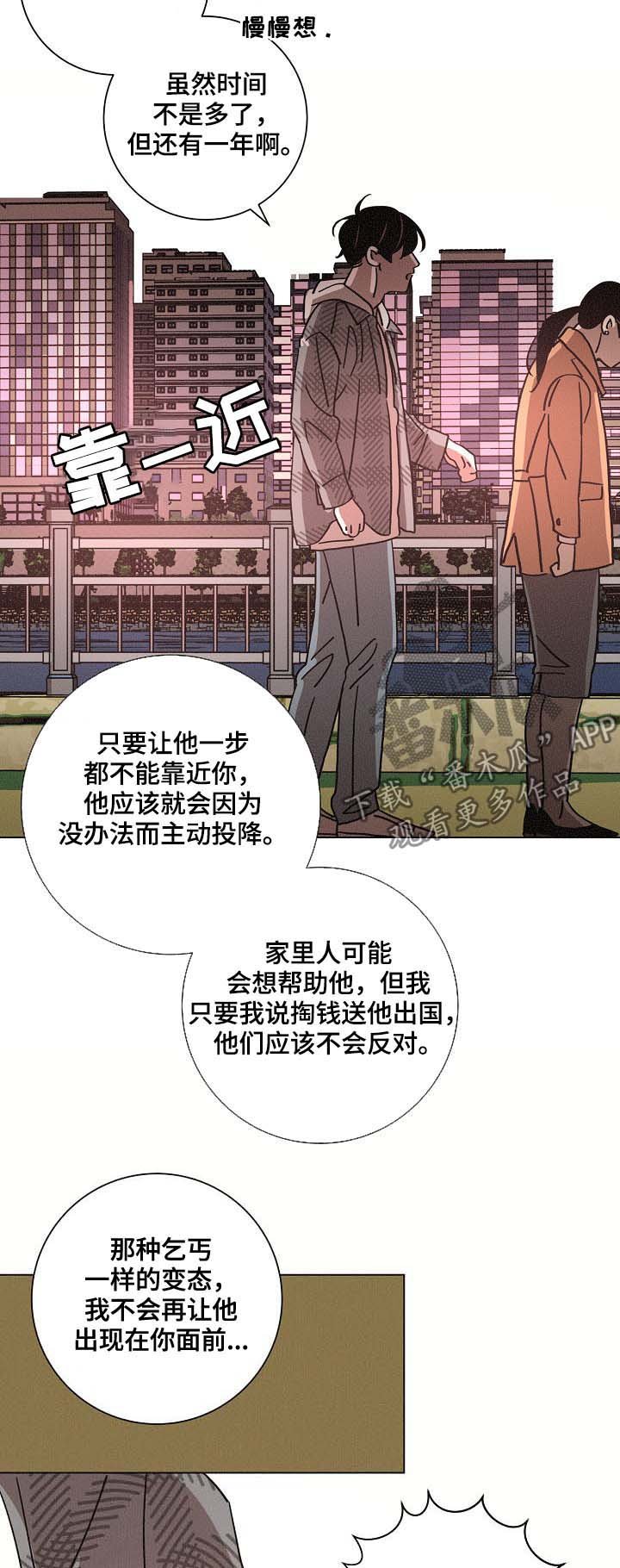 第83章：崩溃