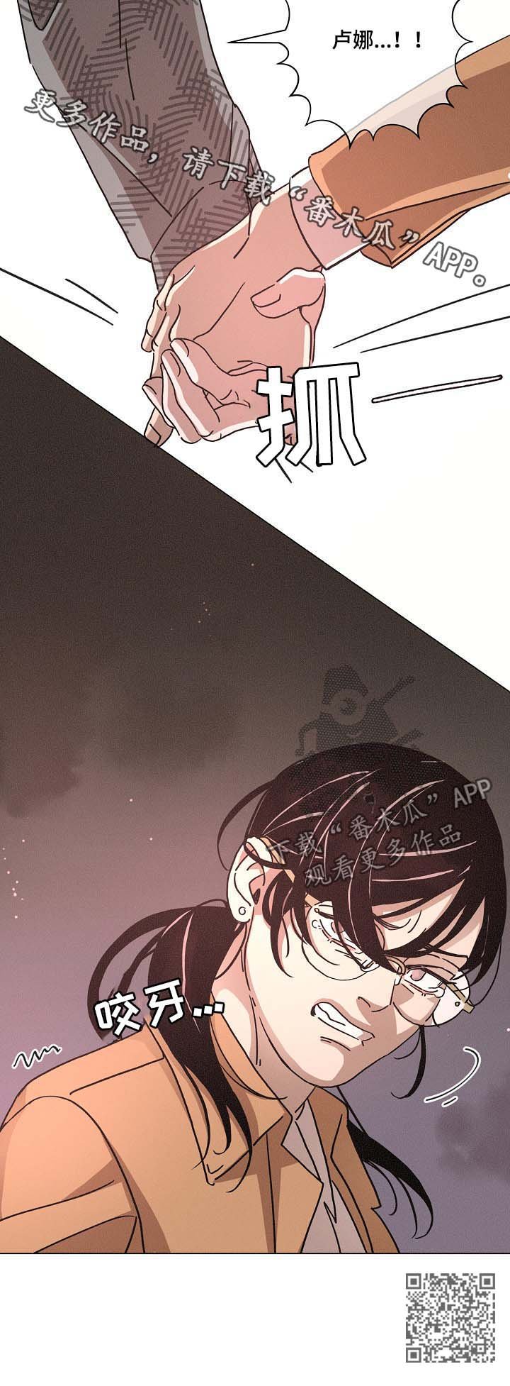 第83章：崩溃