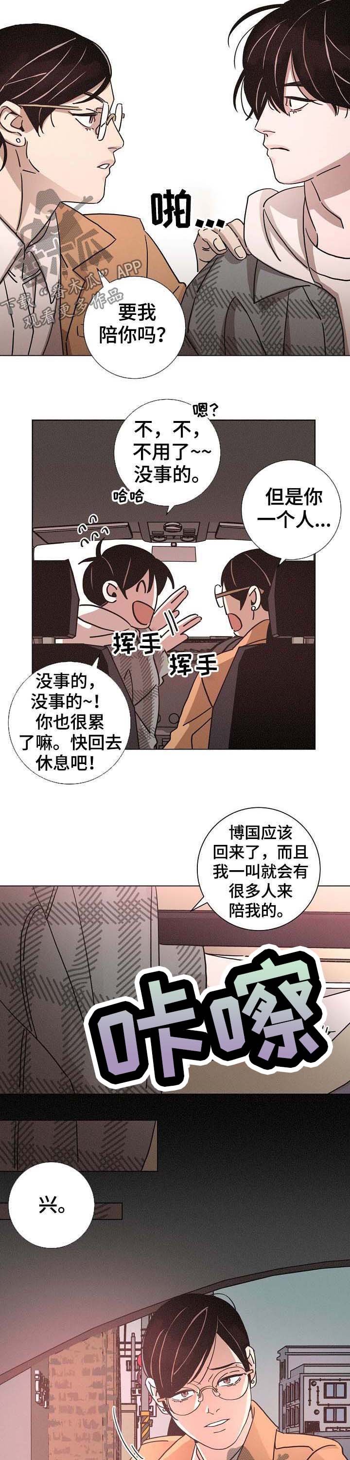 第84章：往事