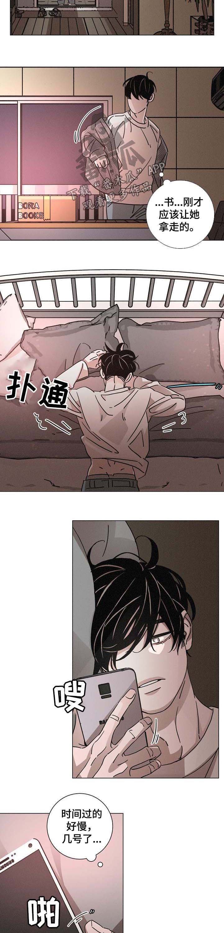 第84章：往事