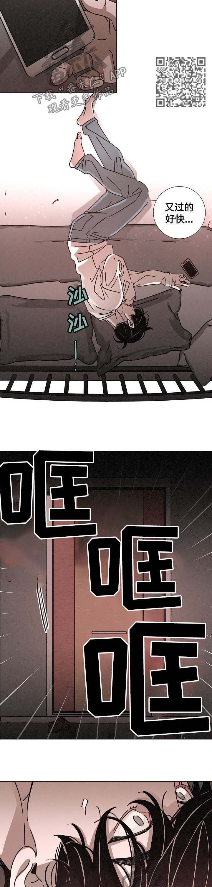 第84章：往事