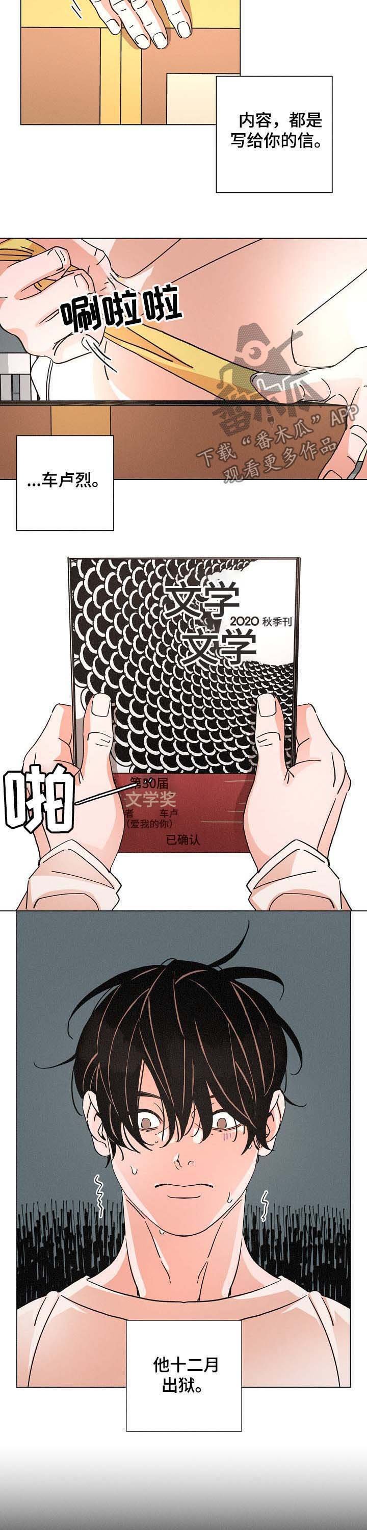 第84章：往事
