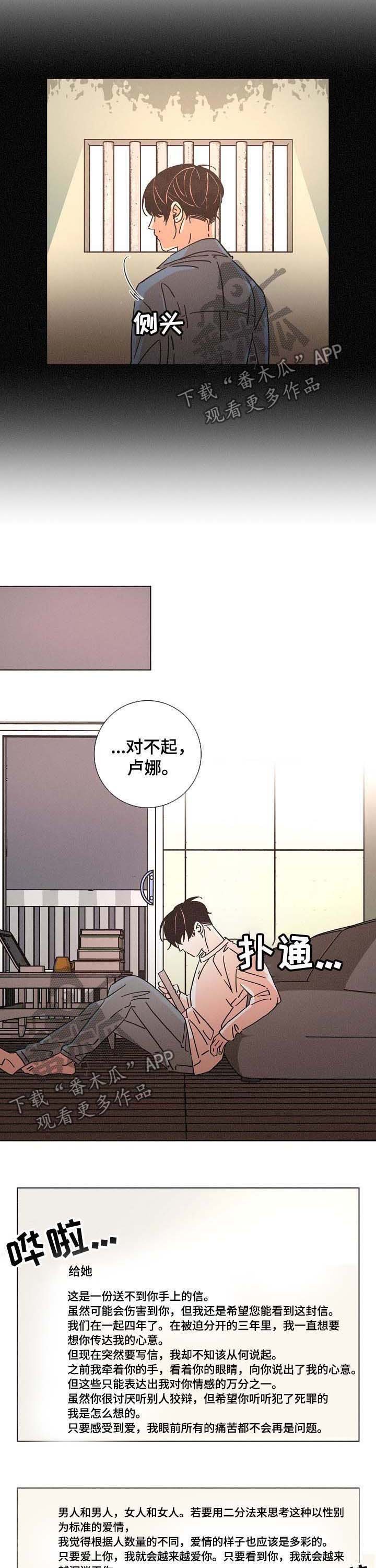 第84章：往事