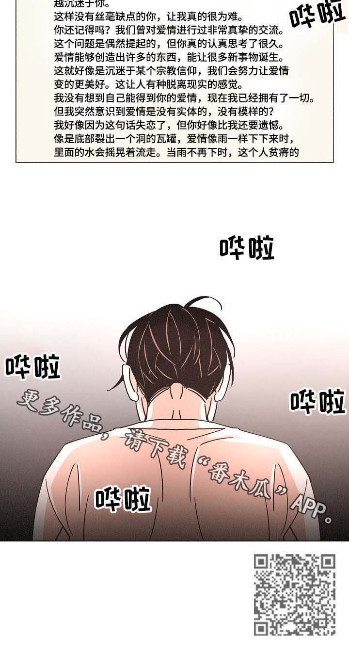 第84章：往事