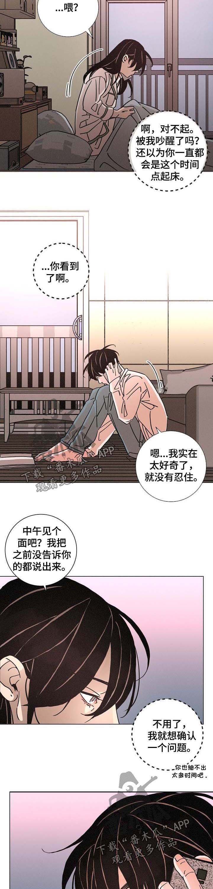 第85章：原因