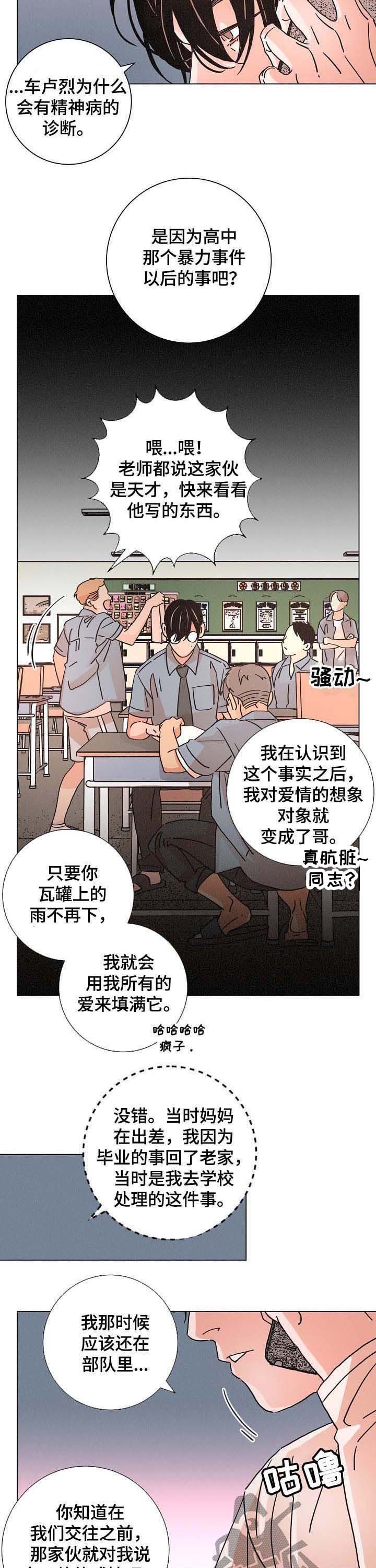 第85章：原因