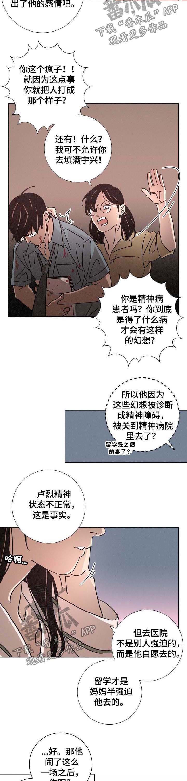 第85章：原因