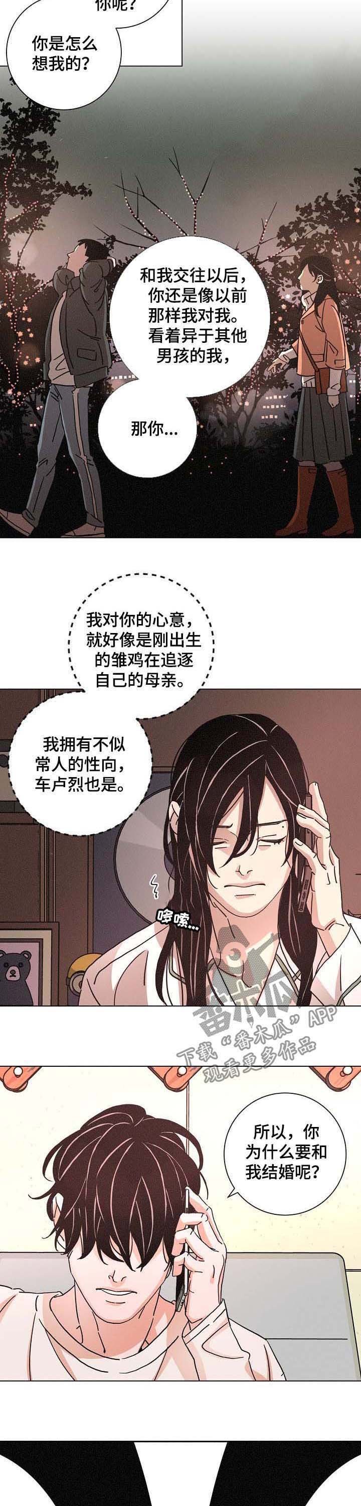 第85章：原因