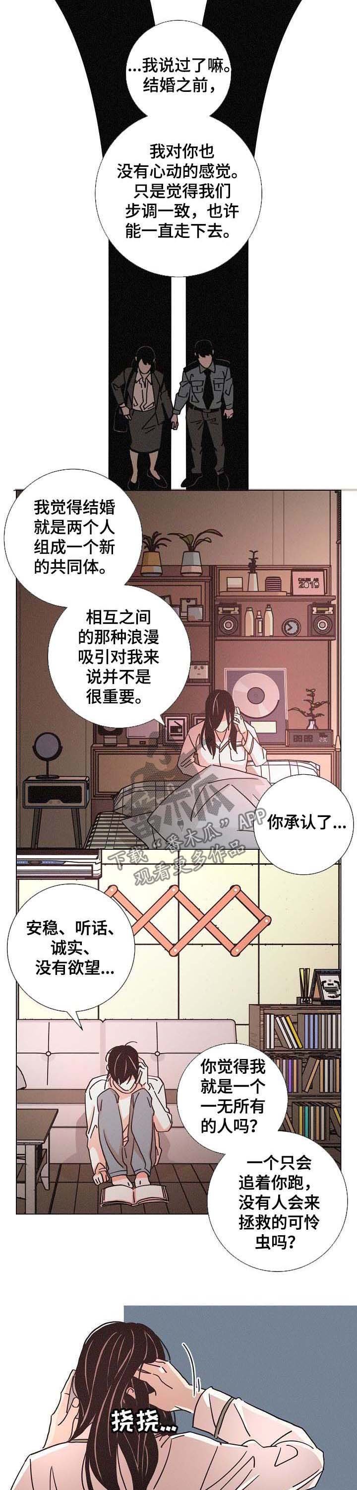 第85章：原因