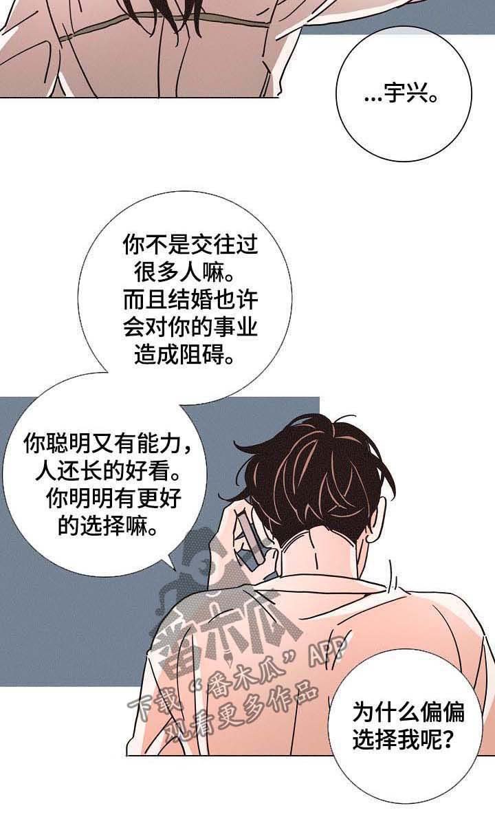 第85章：原因