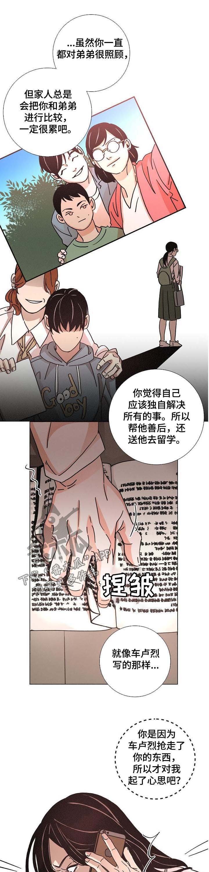 第85章：原因
