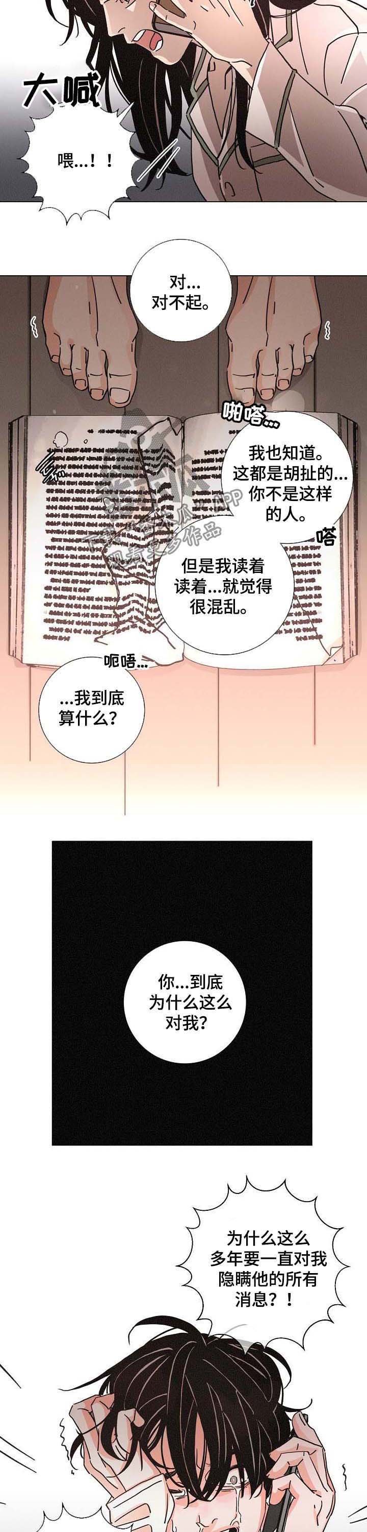 第85章：原因