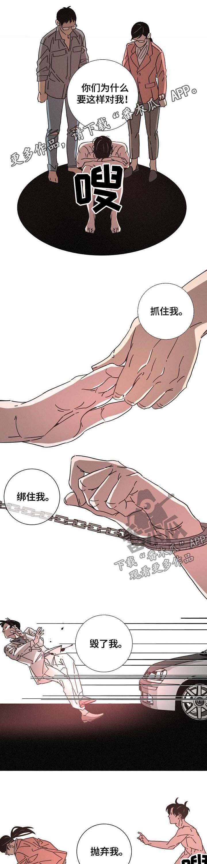 第86章：自私的幸福