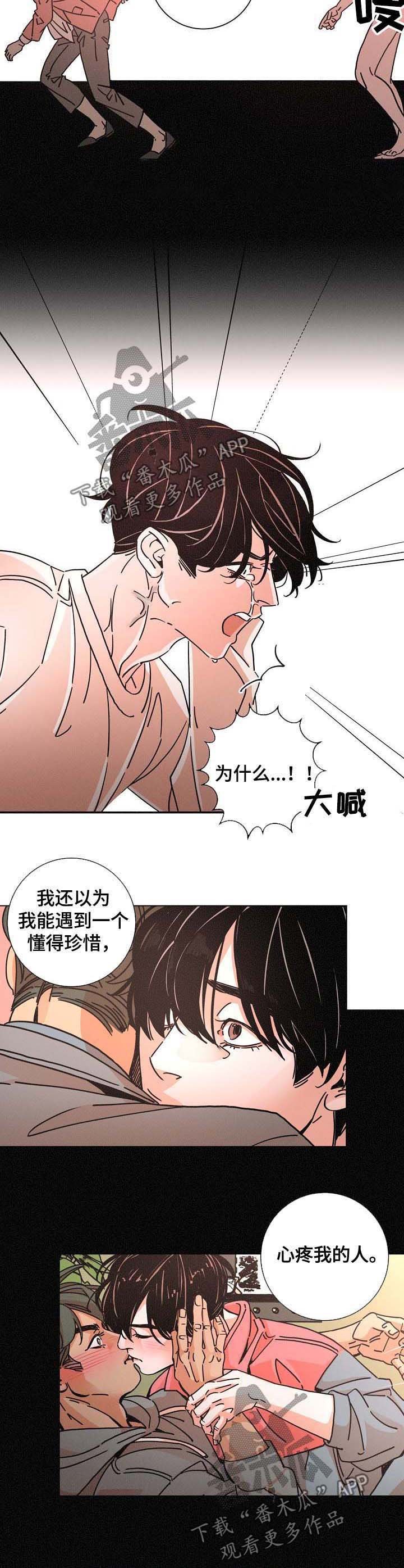 第86章：自私的幸福