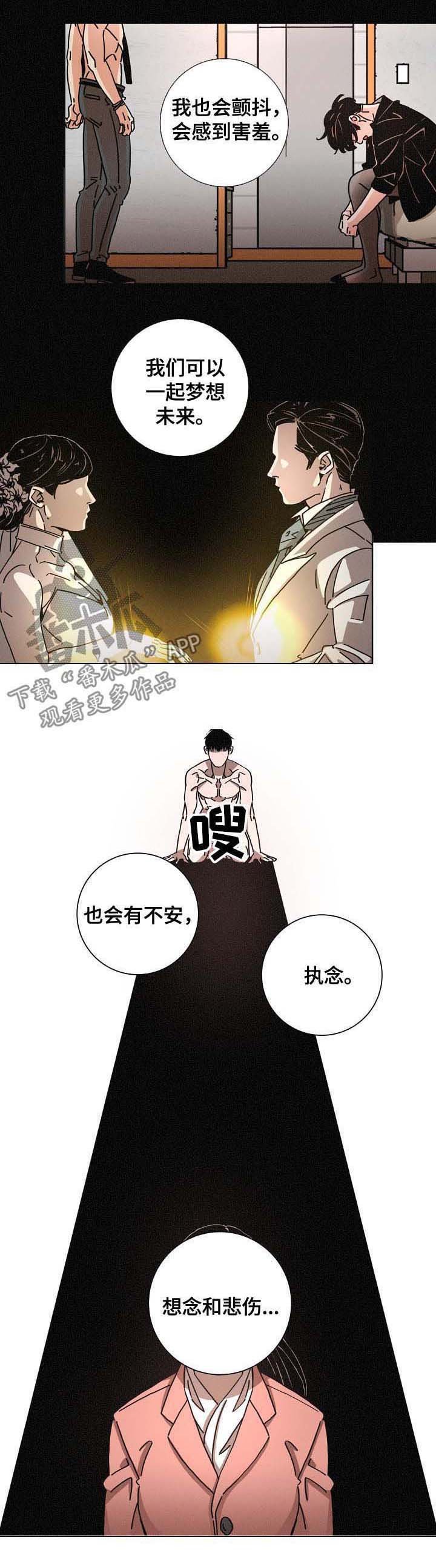 第86章：自私的幸福