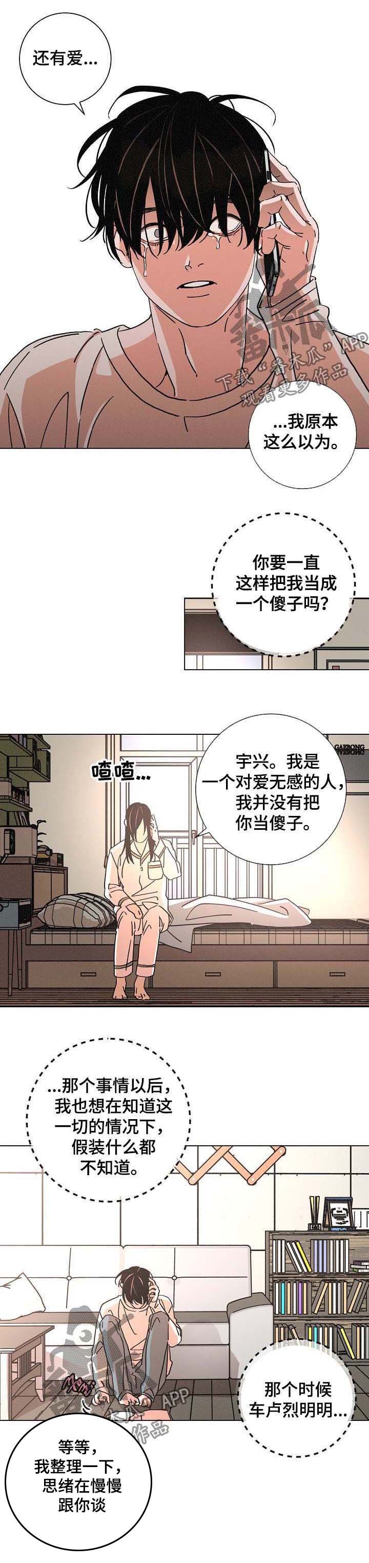 第86章：自私的幸福