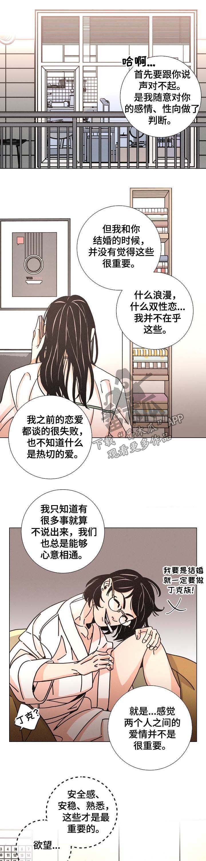 第86章：自私的幸福