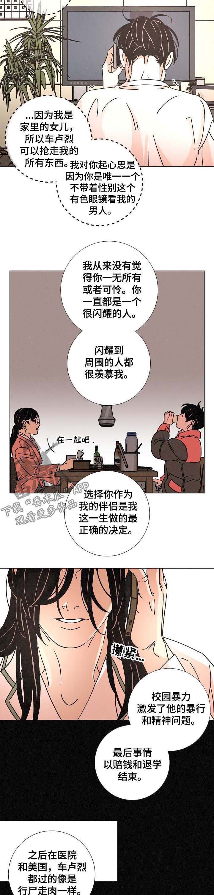 第86章：自私的幸福