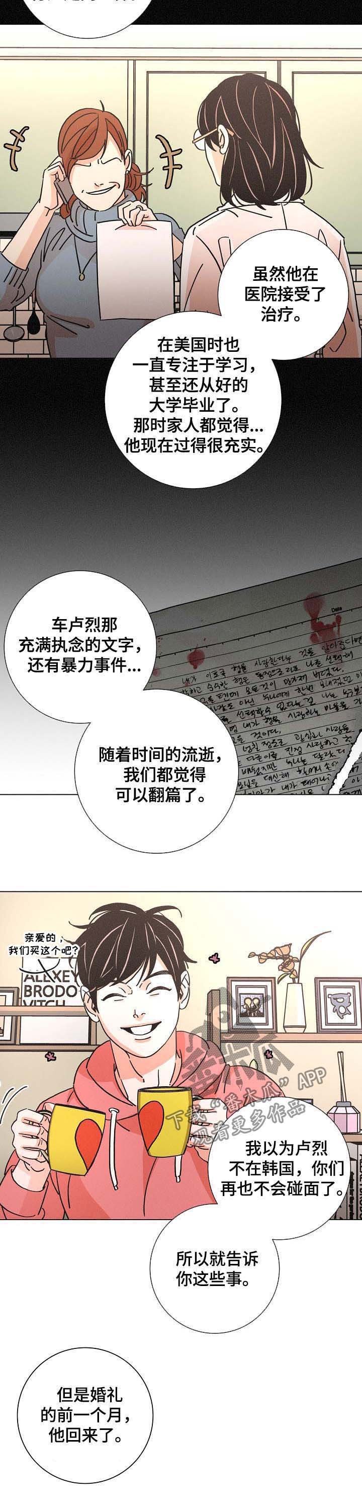 第86章：自私的幸福