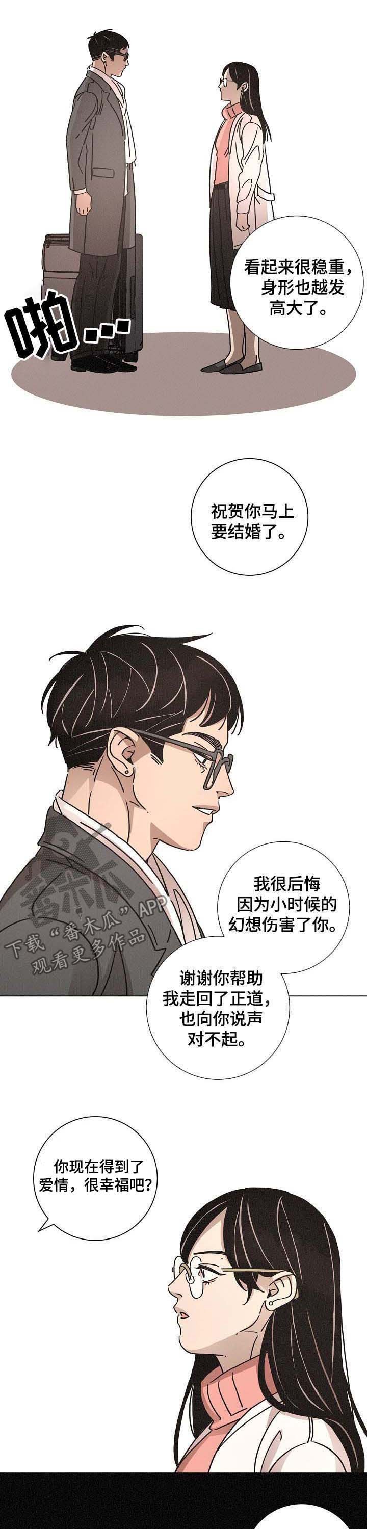 第86章：自私的幸福