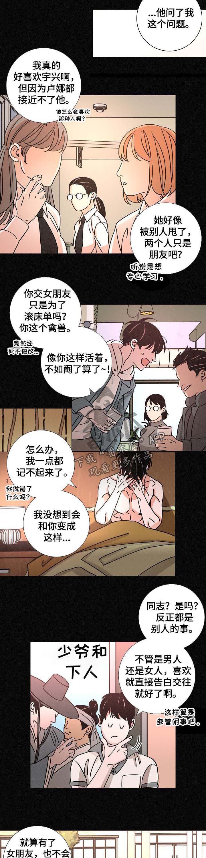 第86章：自私的幸福