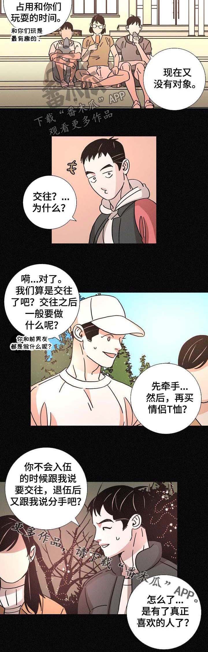 第86章：自私的幸福