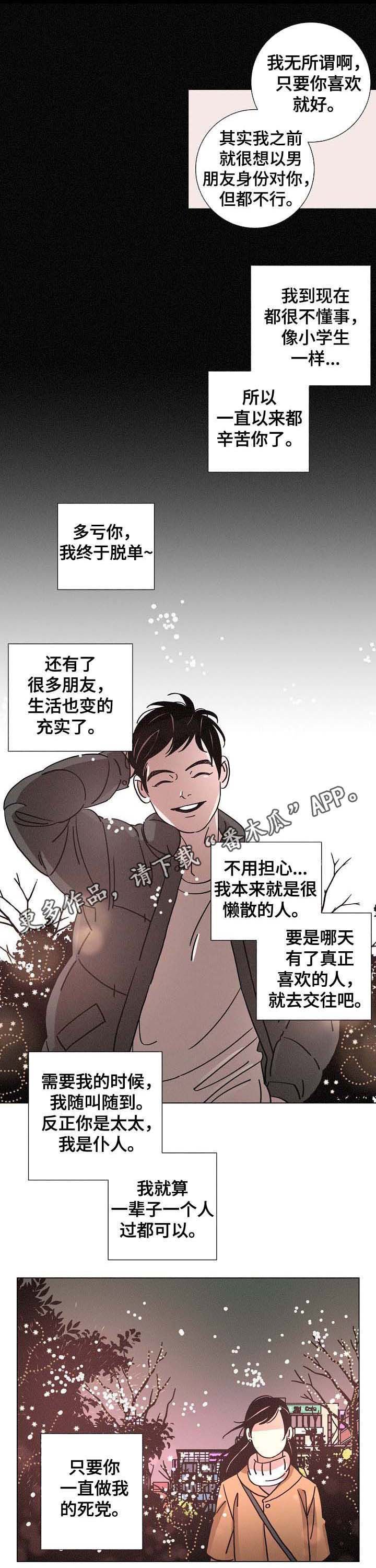 第87章：酗酒