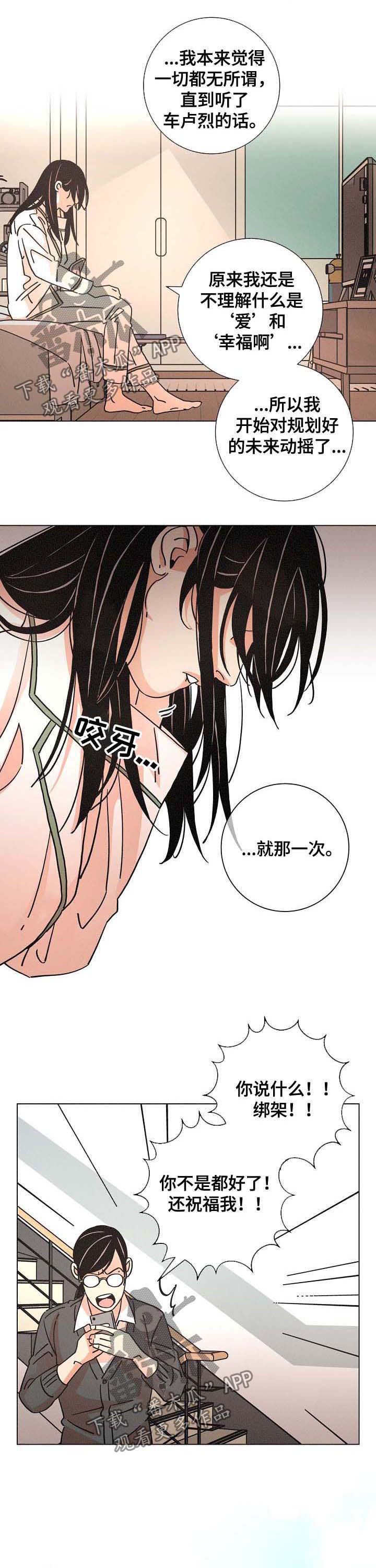 第87章：酗酒