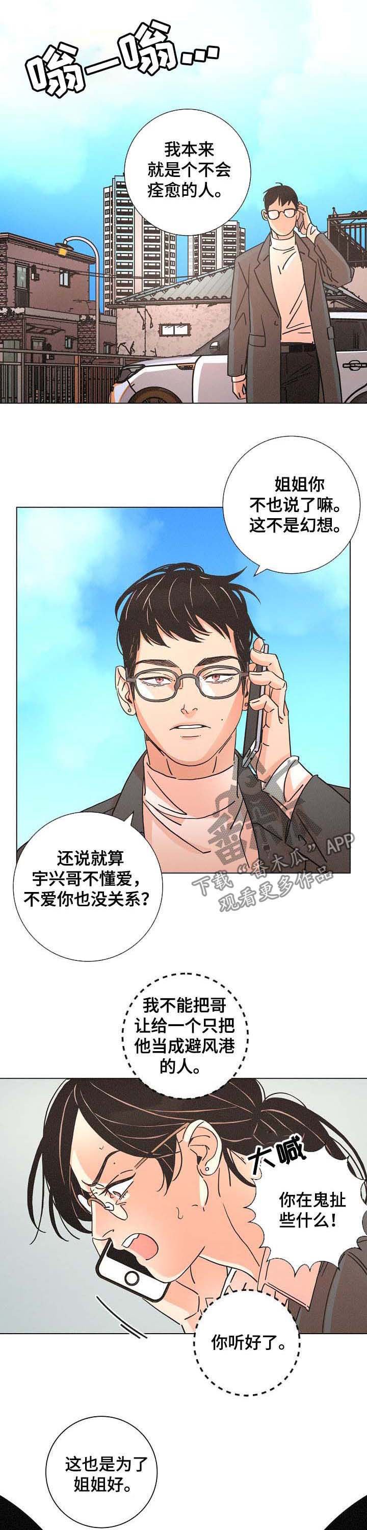 第87章：酗酒