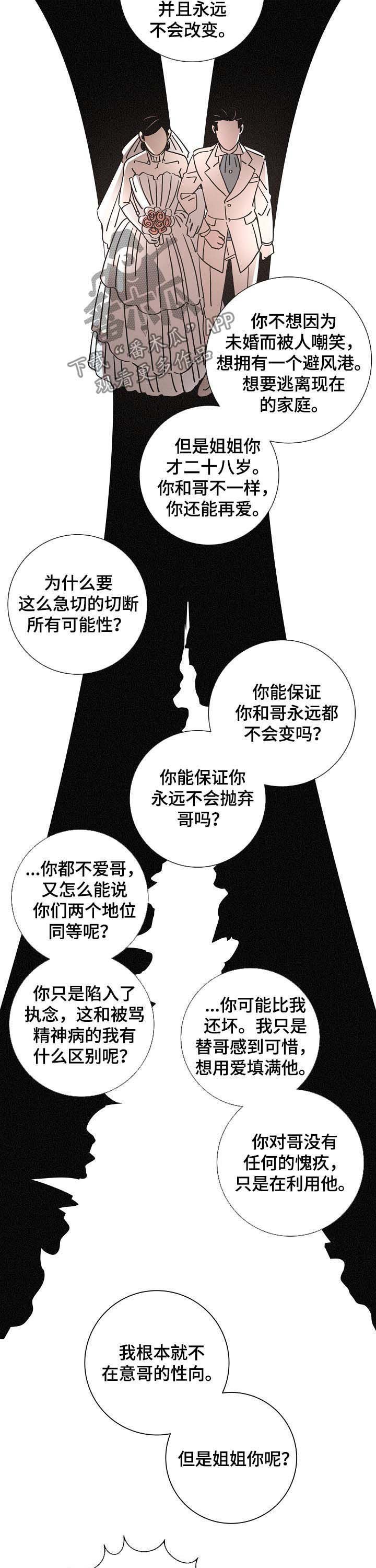 第87章：酗酒