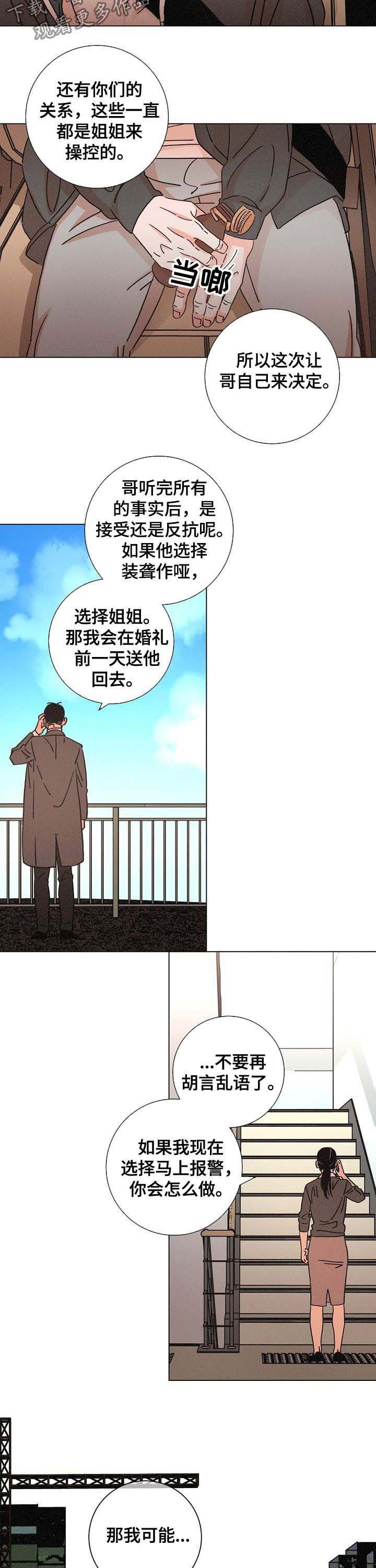 第87章：酗酒