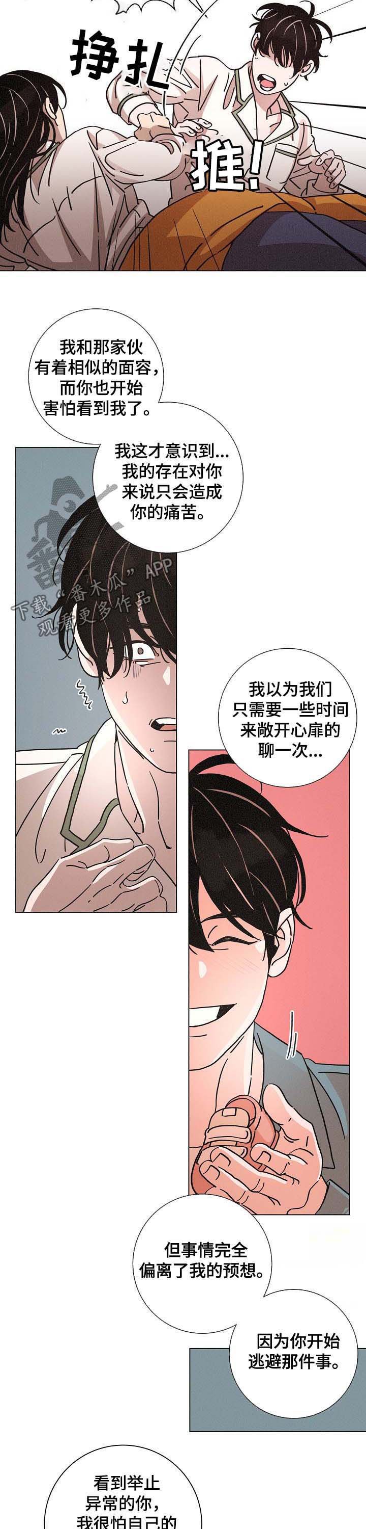 第87章：酗酒
