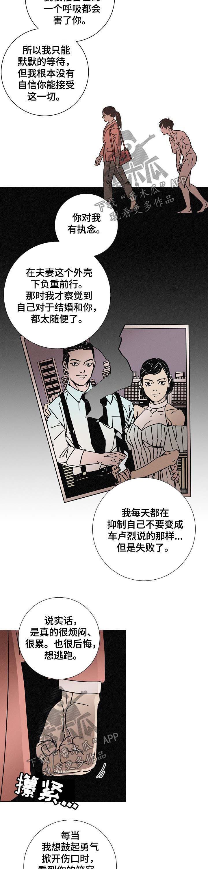 第87章：酗酒