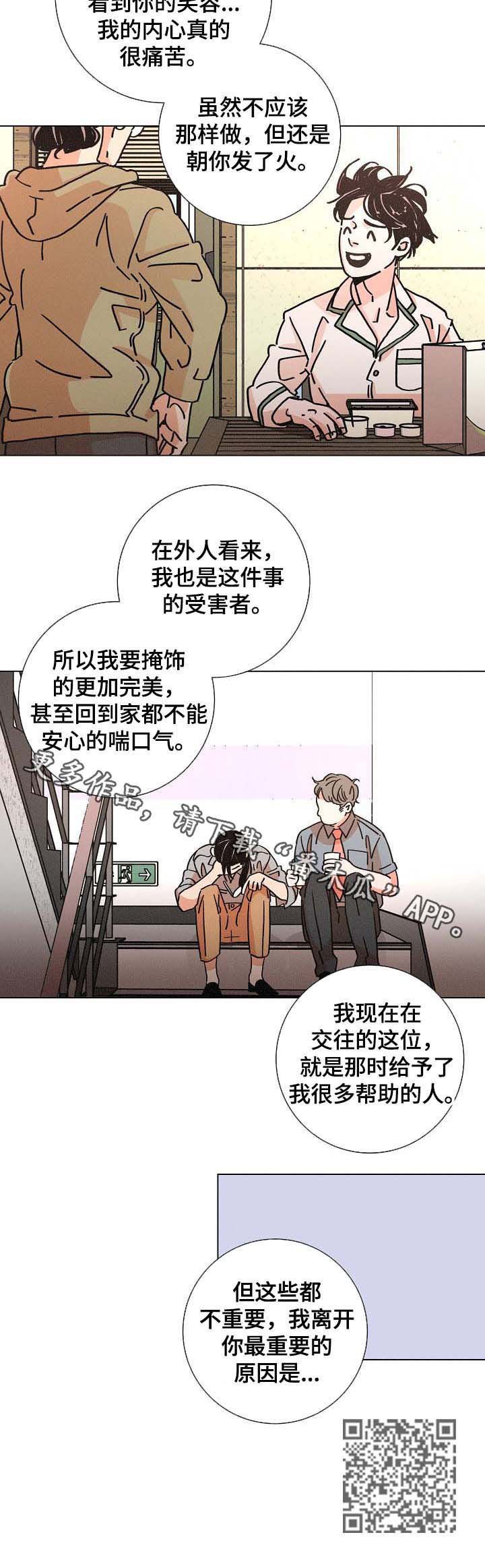第87章：酗酒