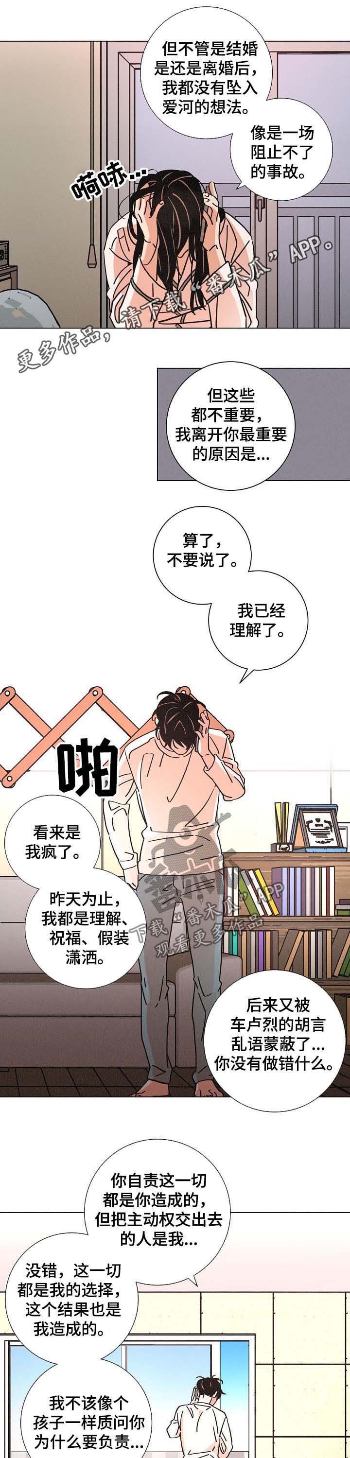 第88章：软弱