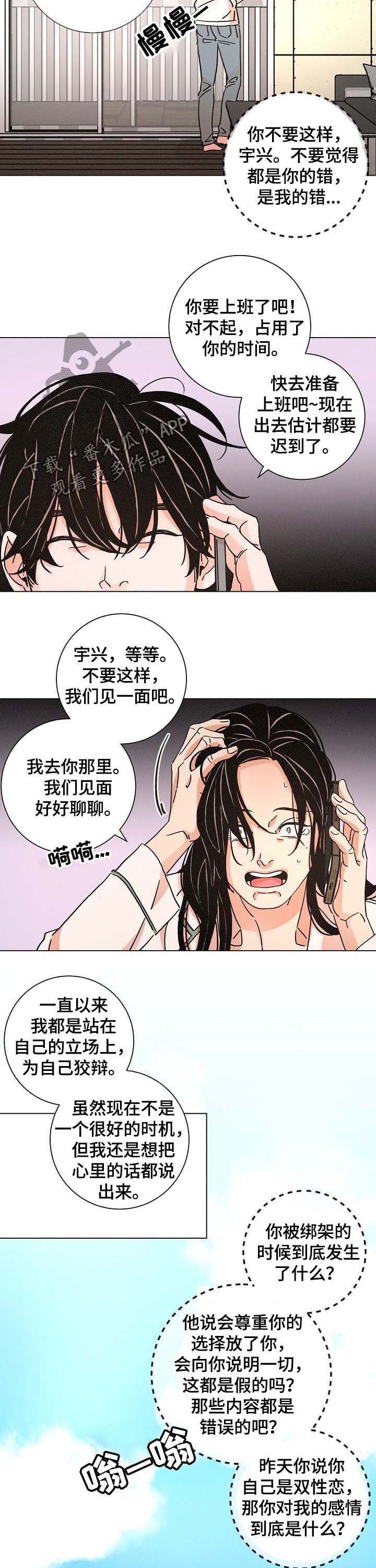 第88章：软弱