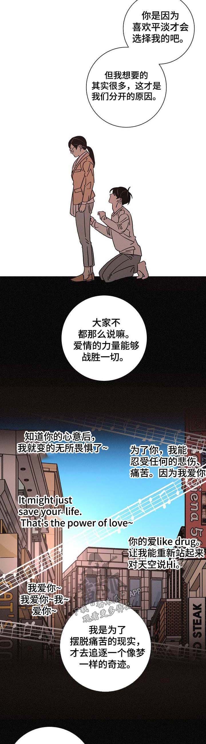 第88章：软弱